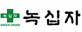 녹십자